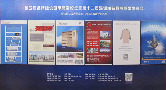 热烈庆祝深圳市必一·运动企业荣获深圳知名品牌 热烈庆祝深圳市必一·运动企业荣获深圳知名品牌