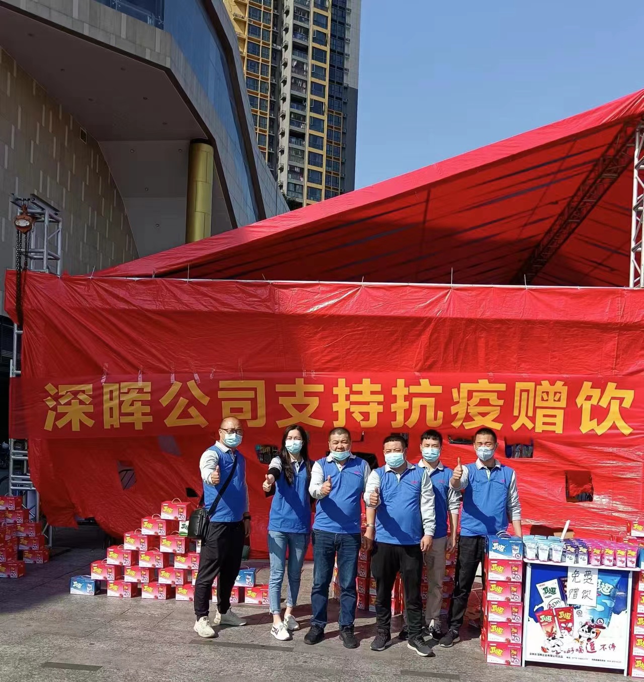 必一·运动“支持抗疫赠饮”活动