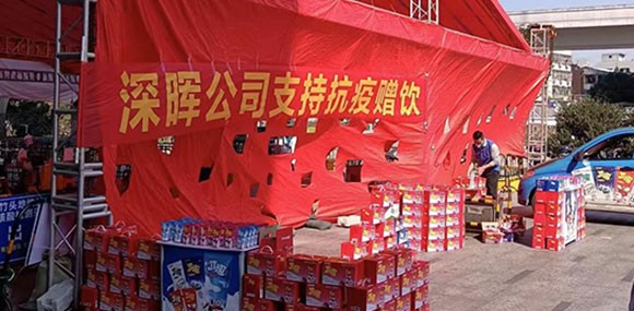 必一·运动“支持抗疫赠饮”活动